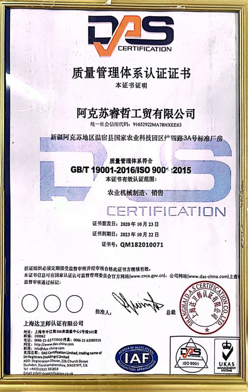 質(zhì)量管理體系證書